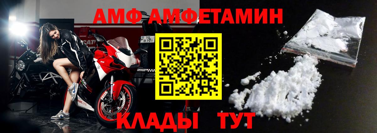 Амфетамин Premium Югорск