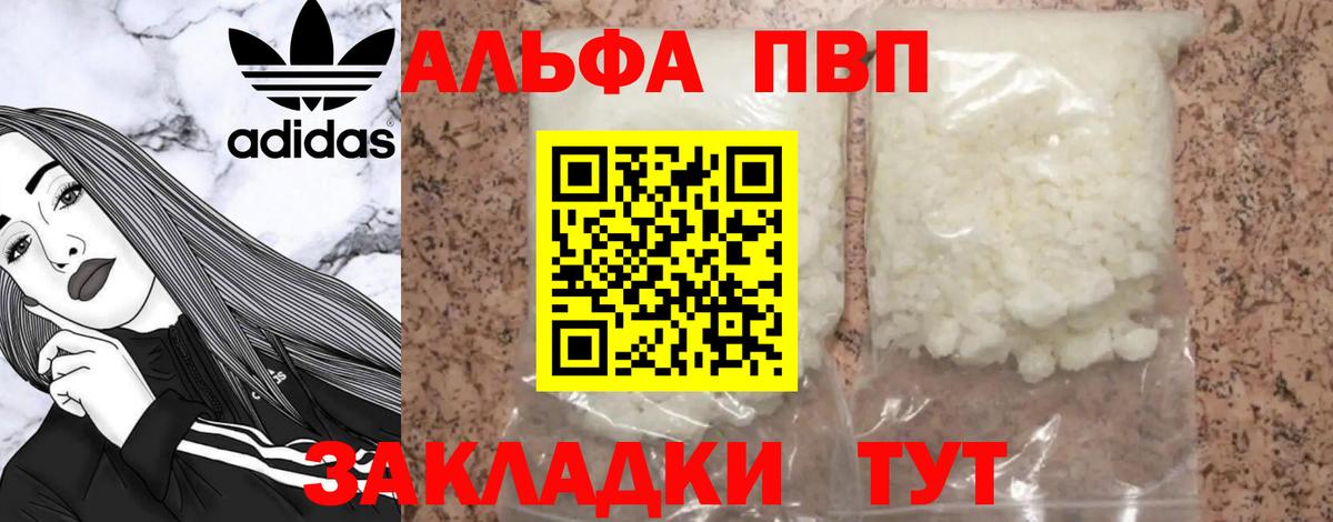 APVP крисы CK  APVP  Югорск  Вход с VPN  А ПВП кристаллы 