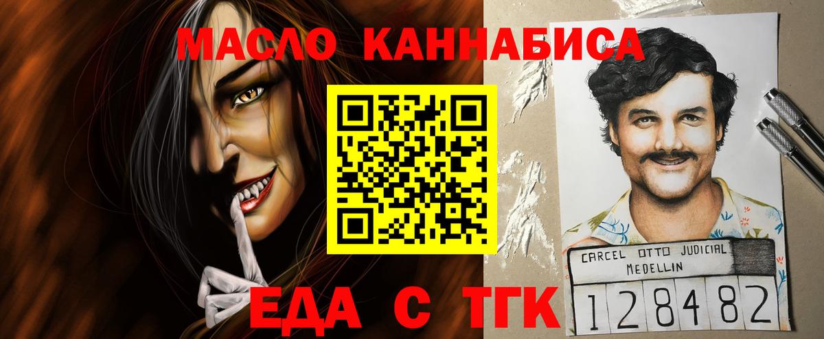 Еда ТГК конопля  Вход с VPN  Югорск 