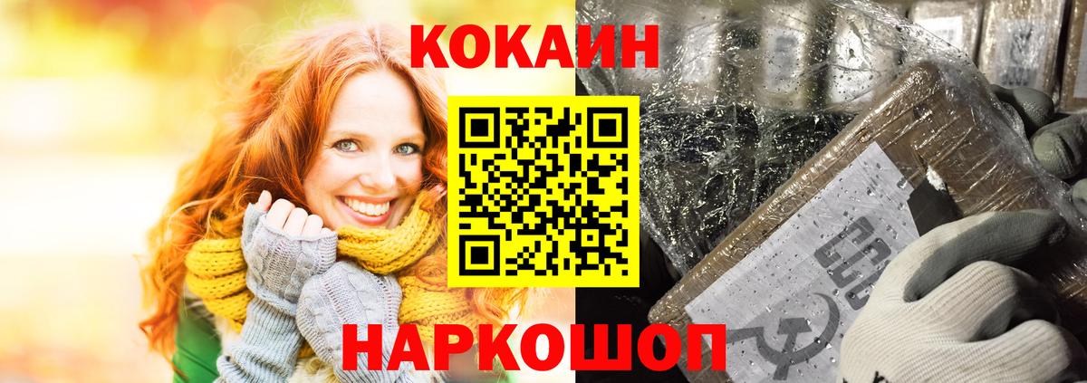 Кокаин FishScale  Вход с VPN  Югорск  COCAIN  Кокаин 98% 