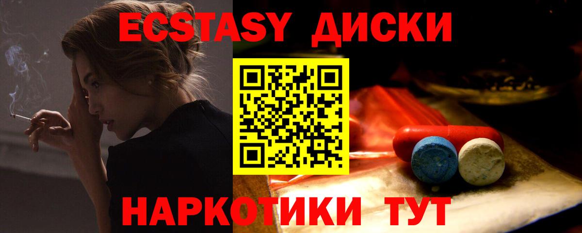 Ecstasy  Экстази mix  Вход с VPN  Югорск  ЭКСТАЗИ TESLA 