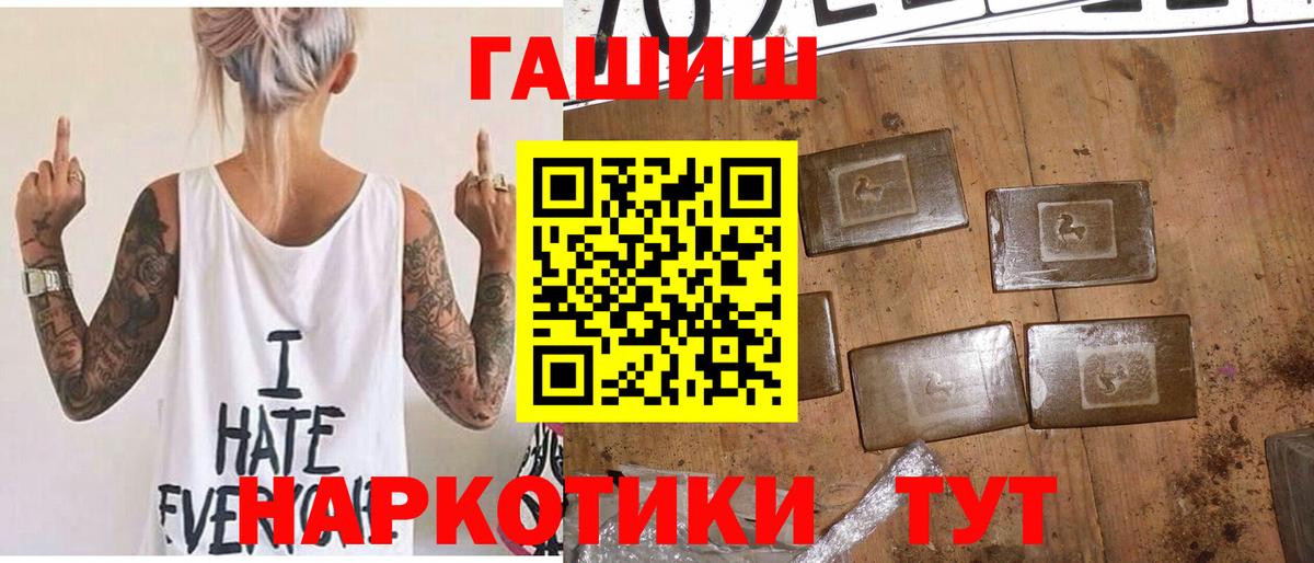 Гашиш хэш  ГАШ гашик  Вход с VPN  Югорск 