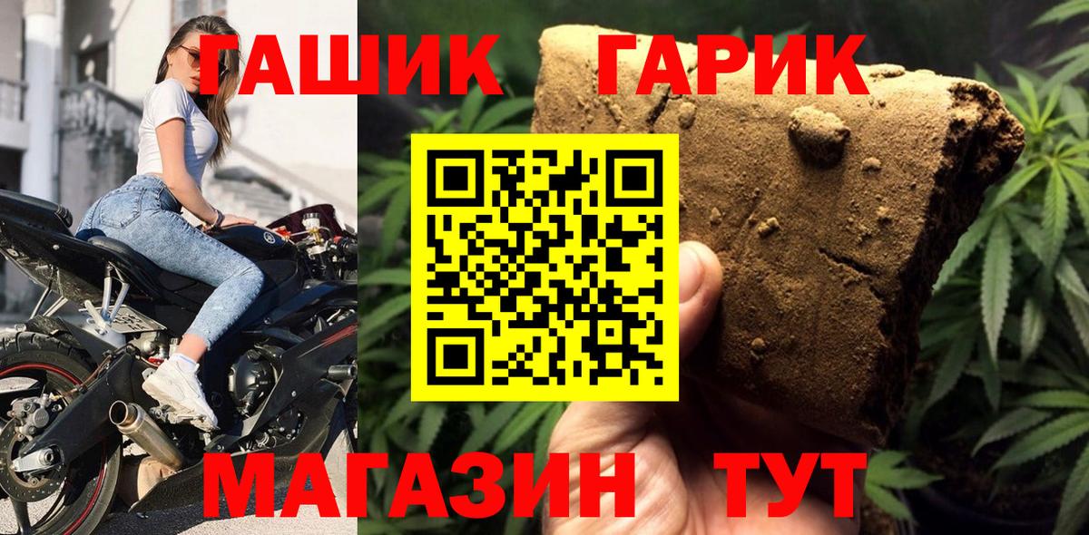 ГАШ убойный Югорск