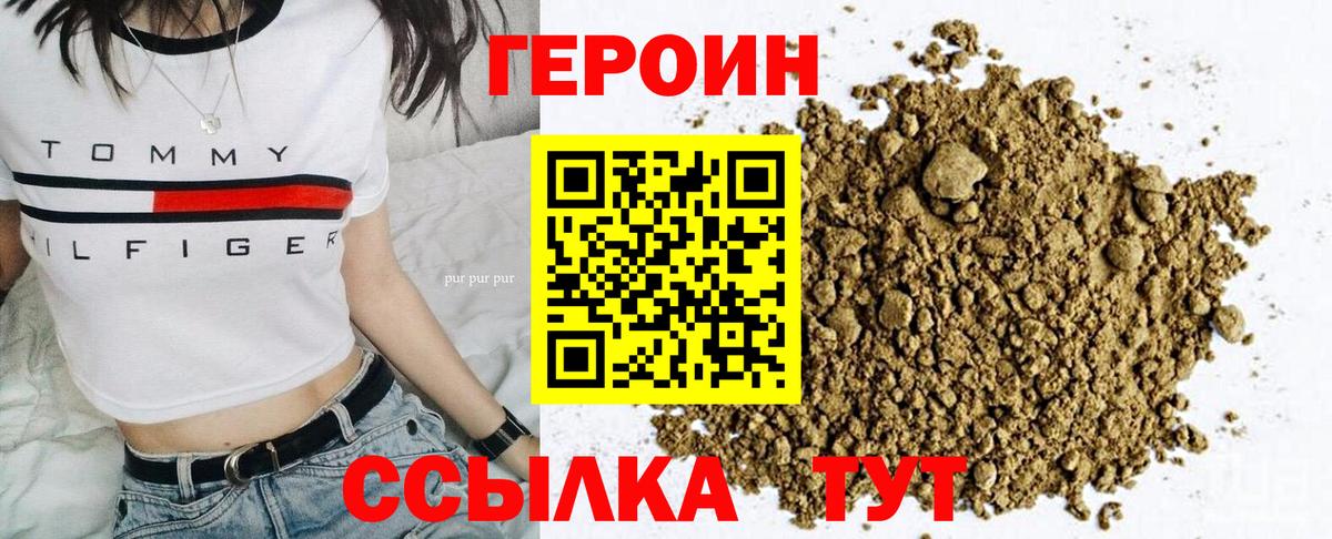 ГЕРОИН  ГЕРОИН Heroin  Вход с VPN  Югорск 
