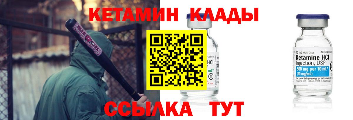 Югорск  Кетамин ketamine  КЕТАМИН ketamine  Вход с VPN 
