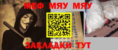 мяу мяу кристалл Новокубанск