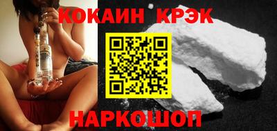 мяу мяу кристалл Новокубанск