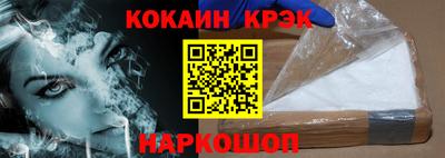 кокаин VHQ Наро-Фоминск