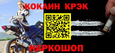 мяу мяу кристалл Новокубанск