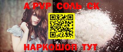 ALPHA-PVP Новозыбков