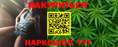 марихуана Новодвинск