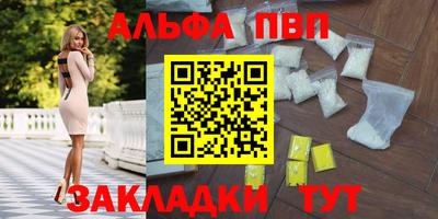 ALPHA-PVP Новозыбков
