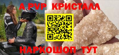 мяу мяу кристалл Новокубанск