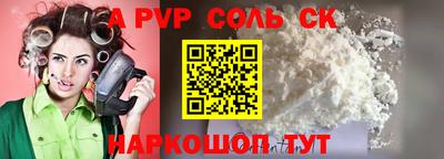 ALPHA-PVP Новозыбков