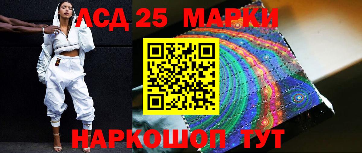 LSD-25 экстази кислота Югорск