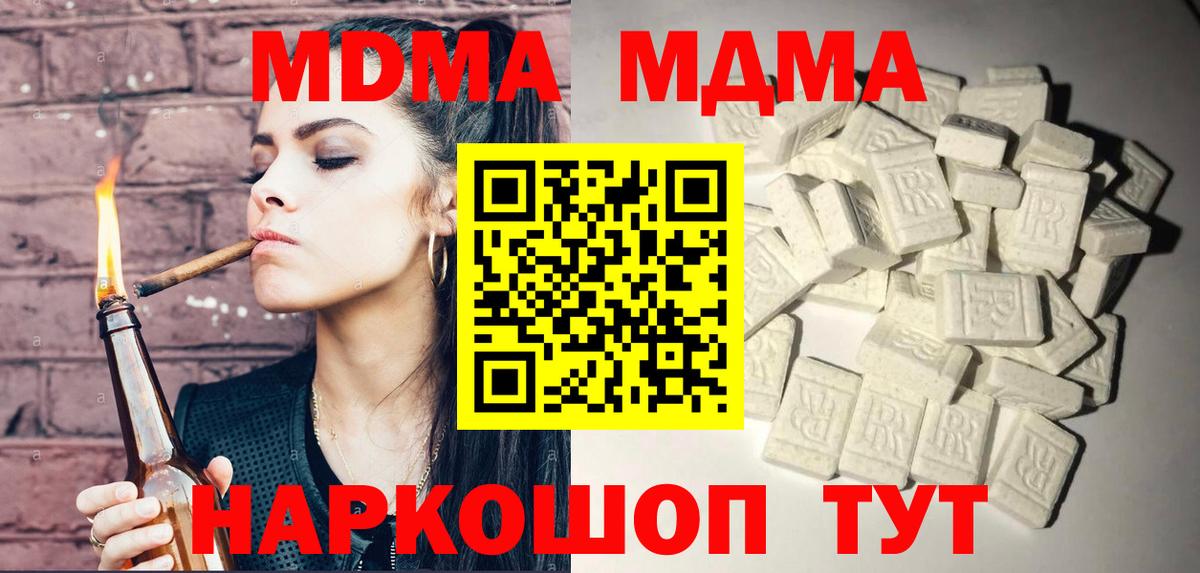 MDMA crystal  MDMA crystal  Вход с VPN  Югорск 