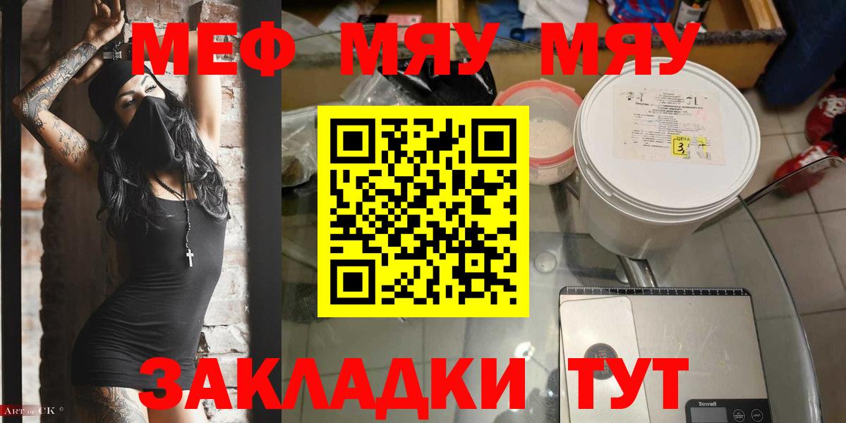 МЕФ мука Югорск