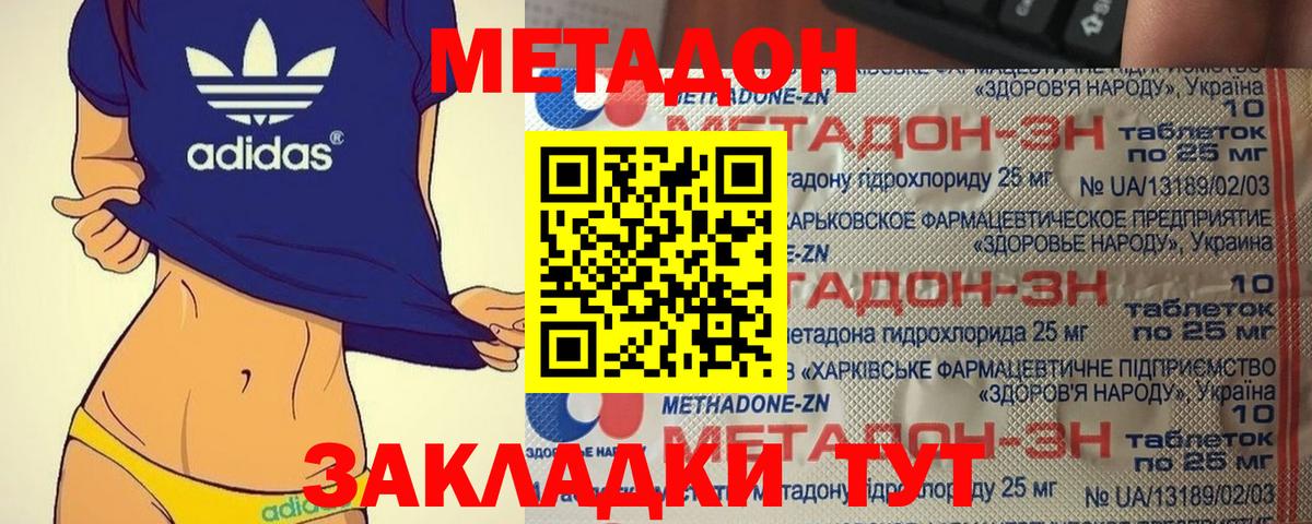 Югорск  МЕТАДОН белоснежный  Вход с VPN 