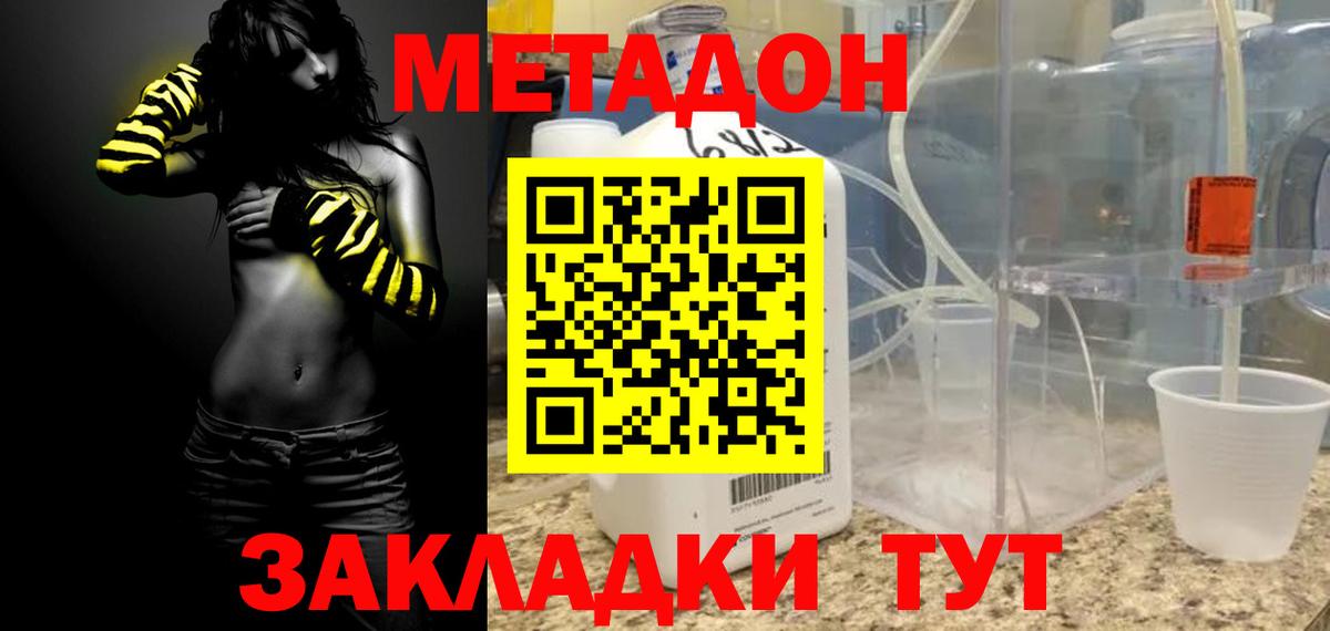 МЕТАДОН белоснежный Югорск