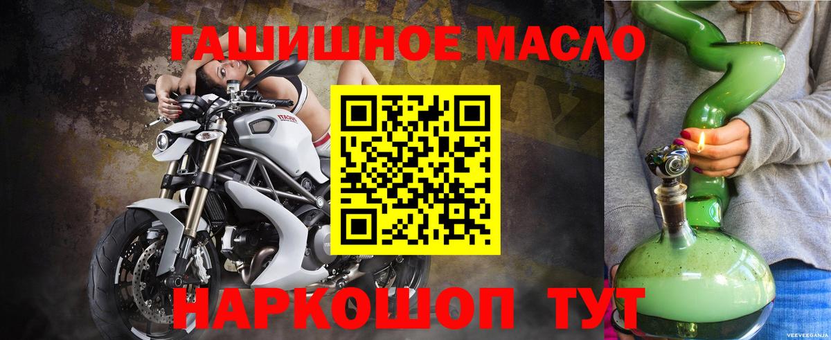 Дистиллят ТГК жижа  Вход с VPN  omg ТОР  Югорск 